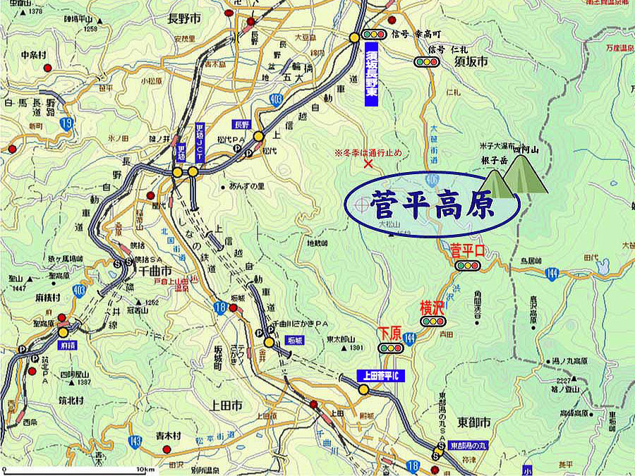 菅平高原までの広域地図