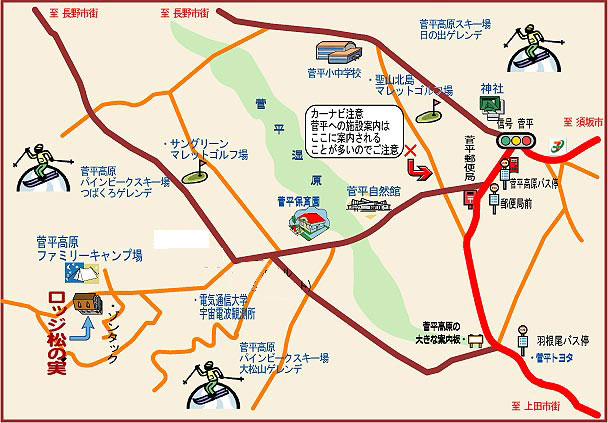 菅平高原内 ロッジ松の実までの案内図