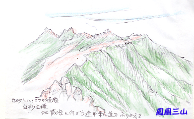 山梨県鳳凰三山