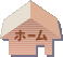 保科温泉 永保荘 のHPへGo!