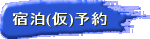 �h��(��)�\��̕��͂�����̃��[���t�H�[�����炨�肢���܂��B